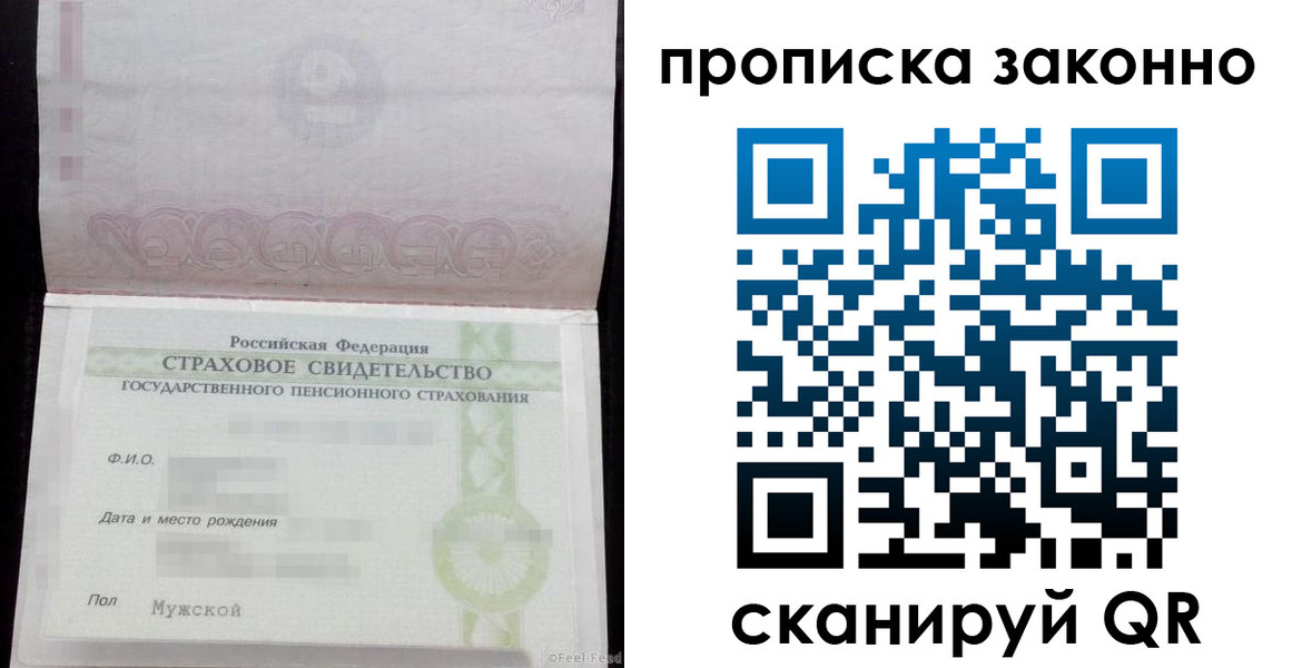 прописка для кредита в Губкинском