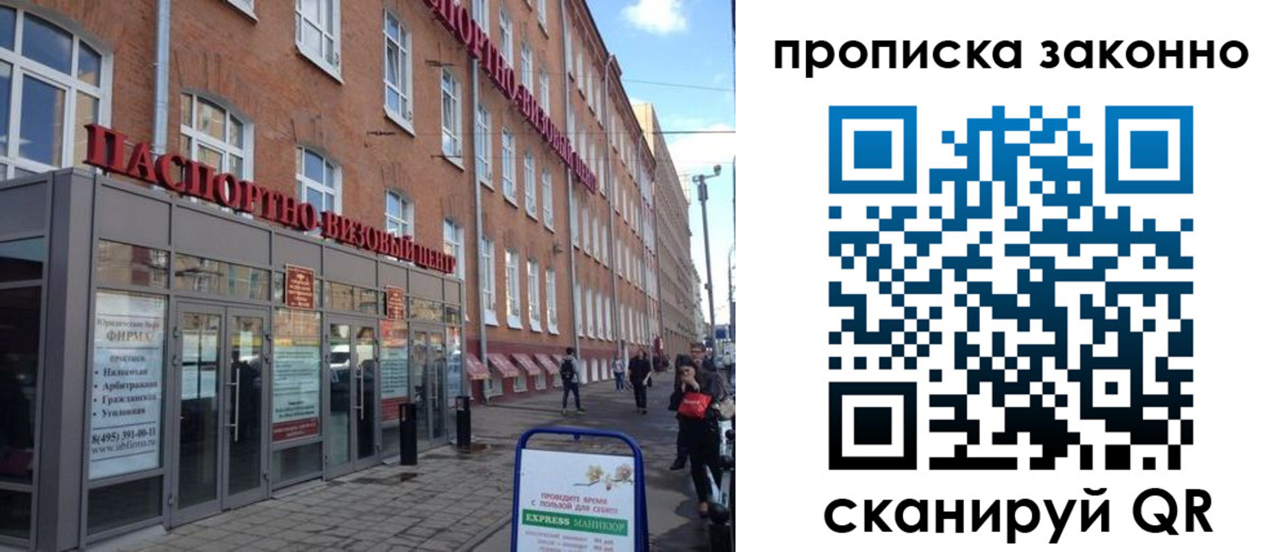 прописка паспорт в Губкинском
