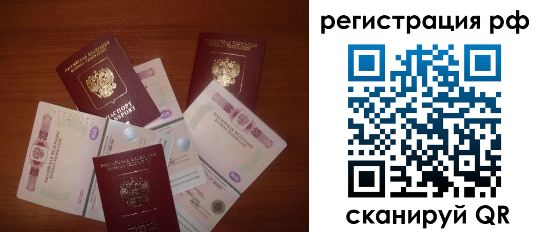 временная регистрация недорого в Губкинском