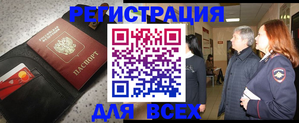 прописка для кредита в Губкинском