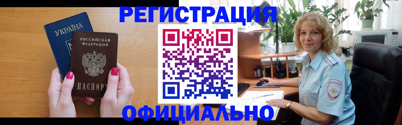 временная регистрация 2025 в Губкинском