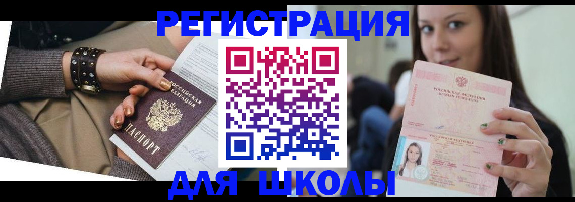 регистрация в Губкинском