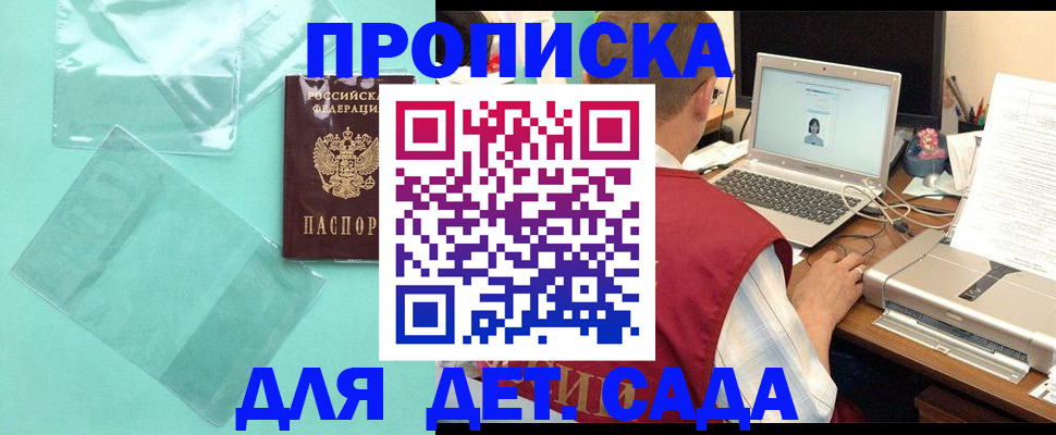 временная регистрация в Губкинском