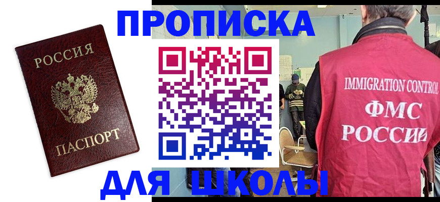 прописка 2025 в Губкинском