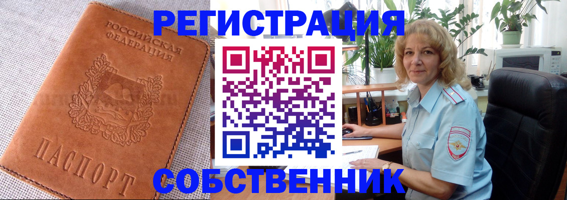 временная регистрация купить в Губкинском